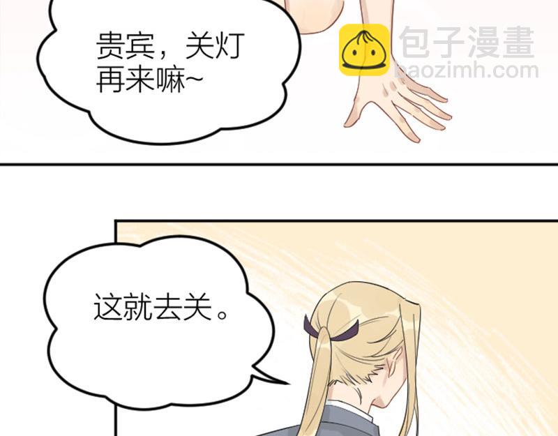 番外6 少年仍需努力18