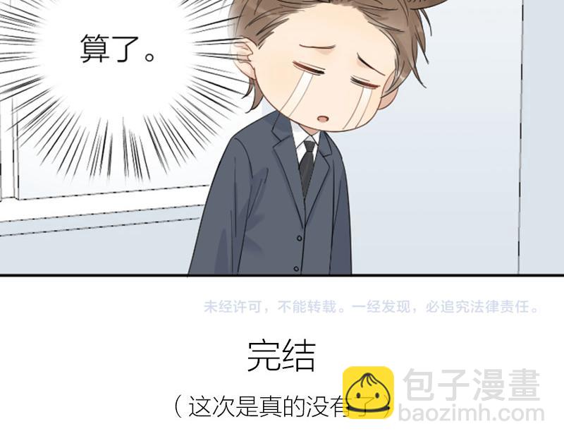 番外6 少年仍需努力23