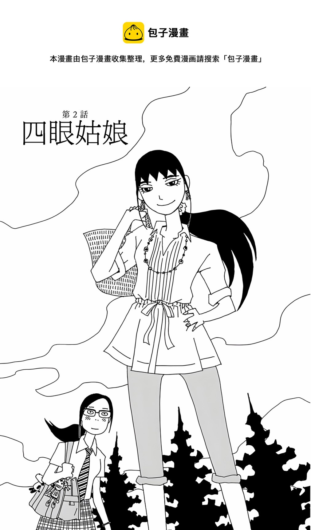 第02话0