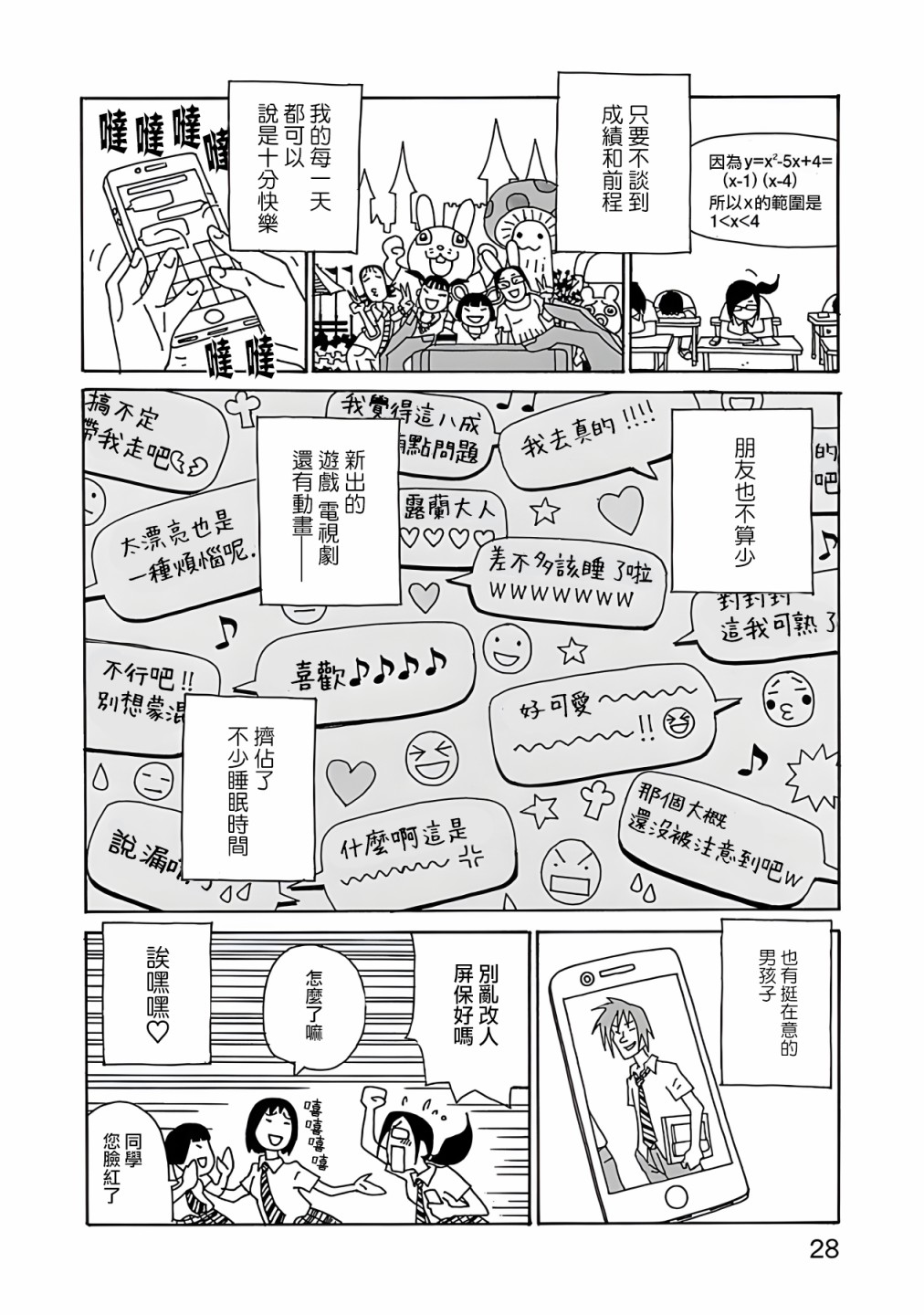 第02话1