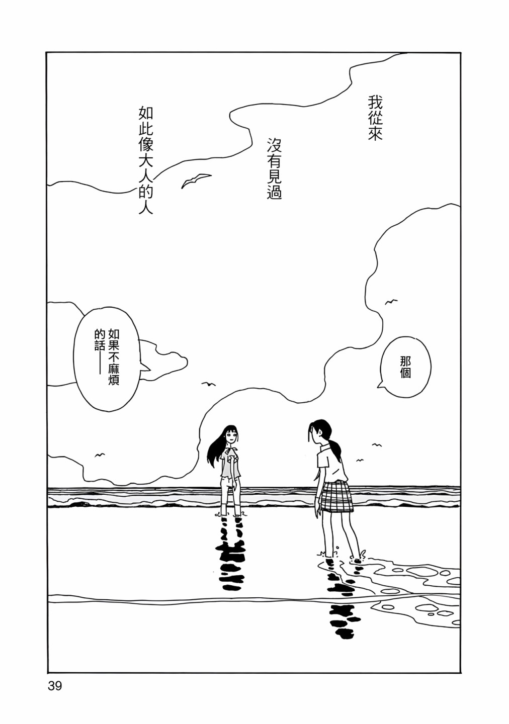 第02话12