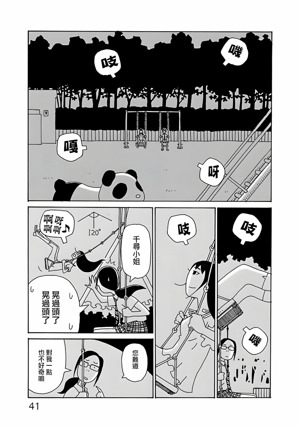 第02话14