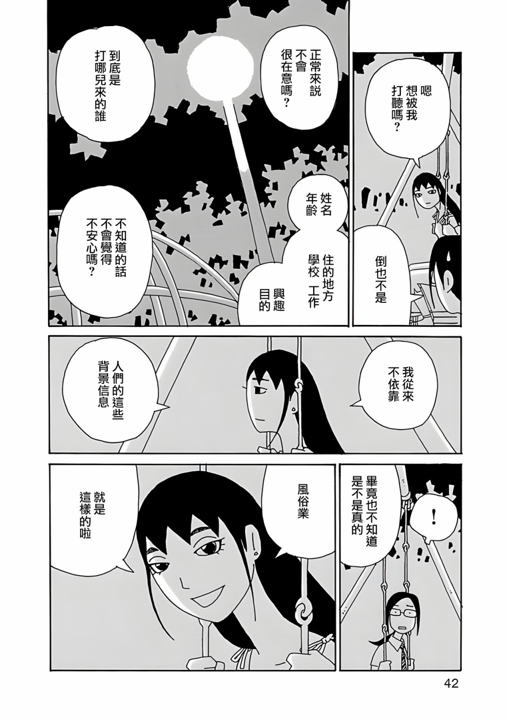 第02话15