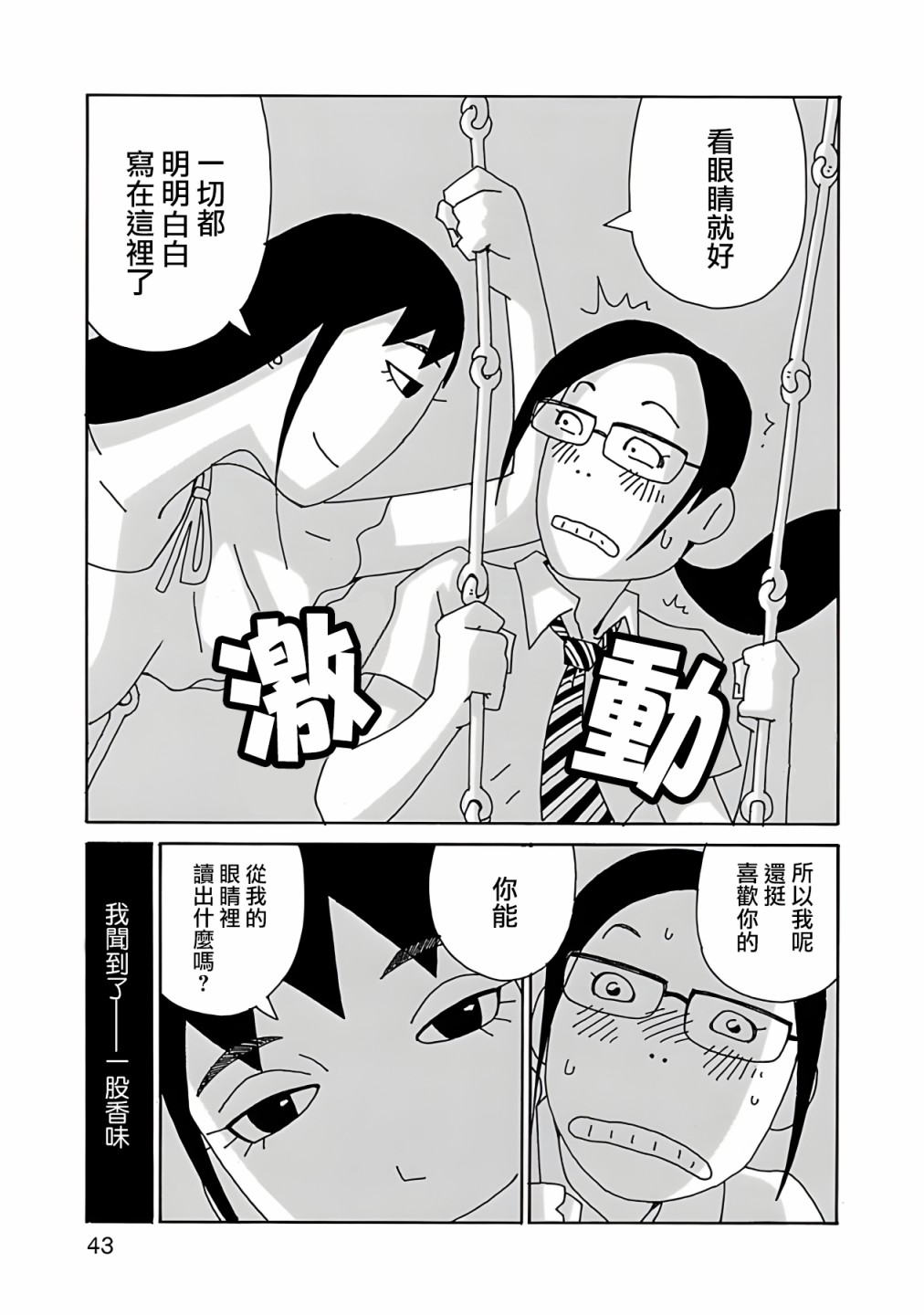 第02话16