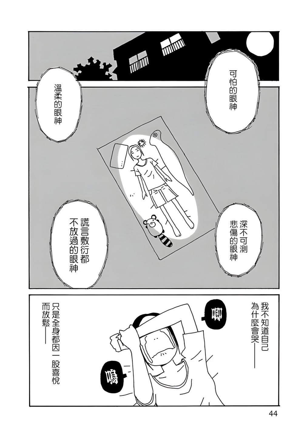 第02话17