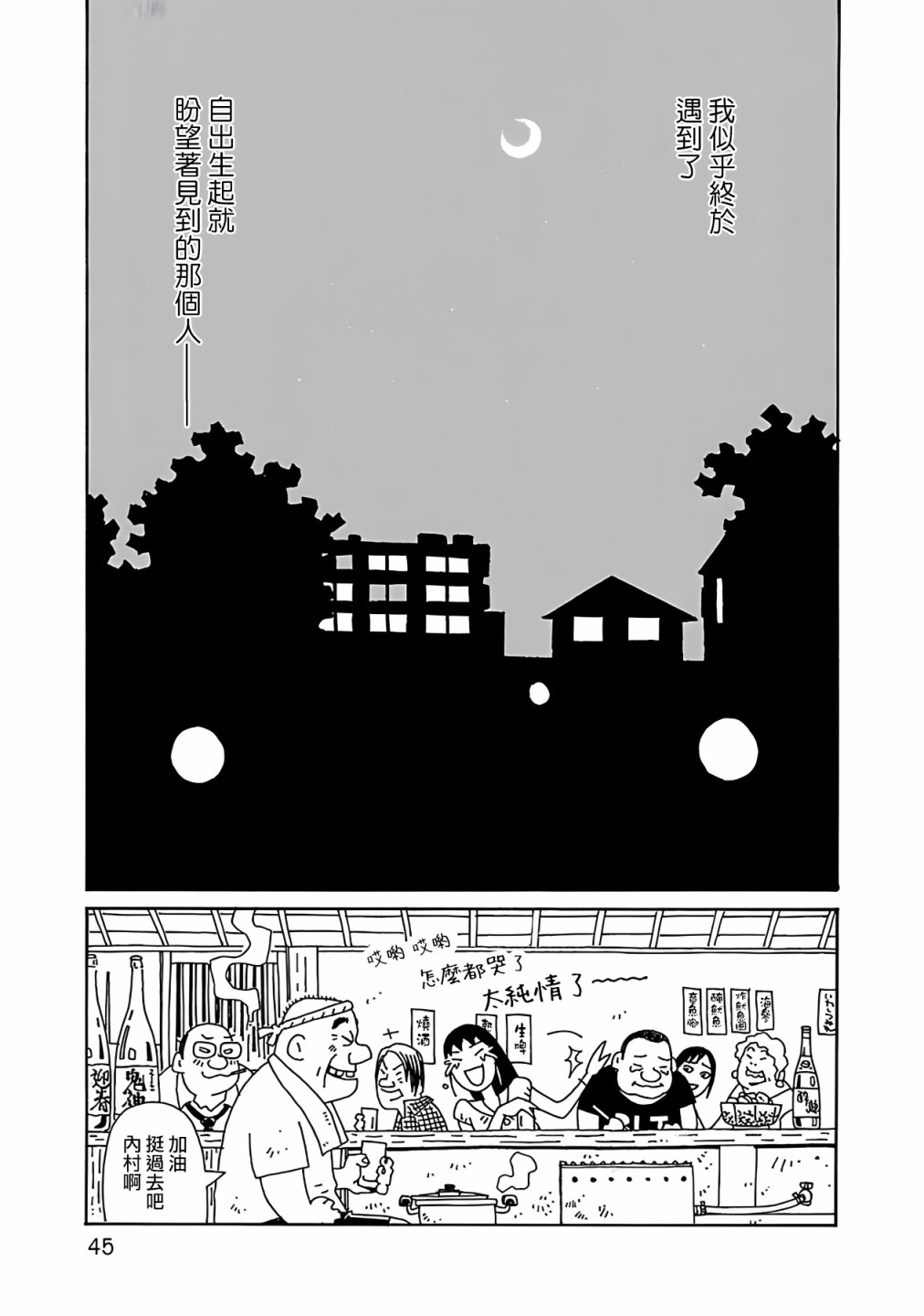 第02话18