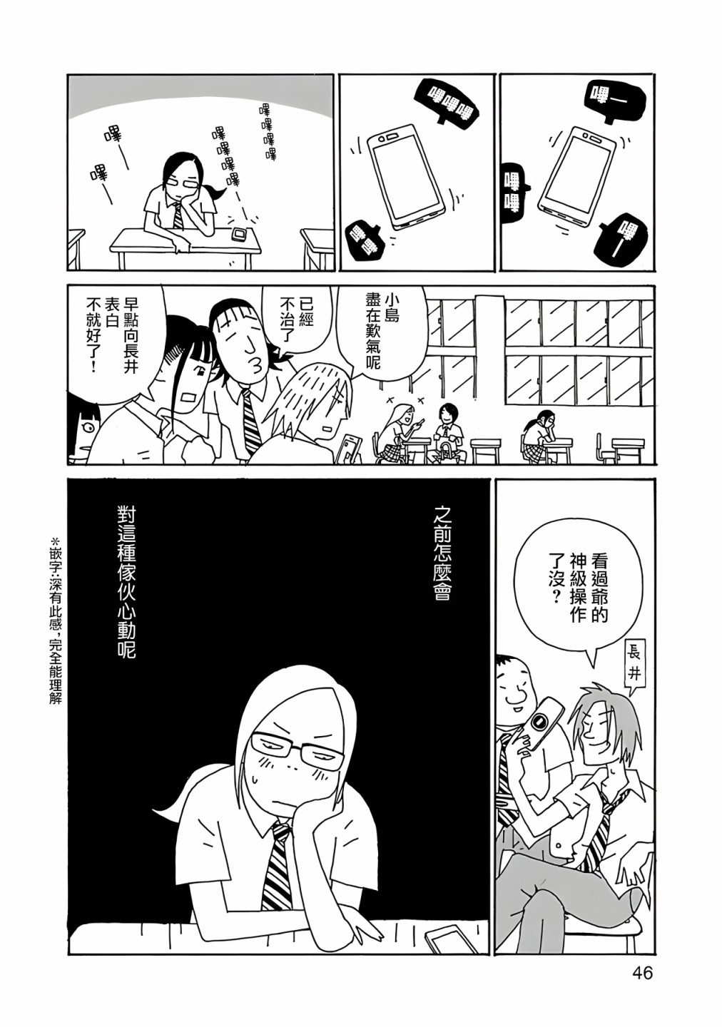 第02话19