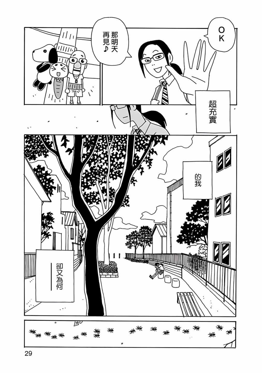 第02话2