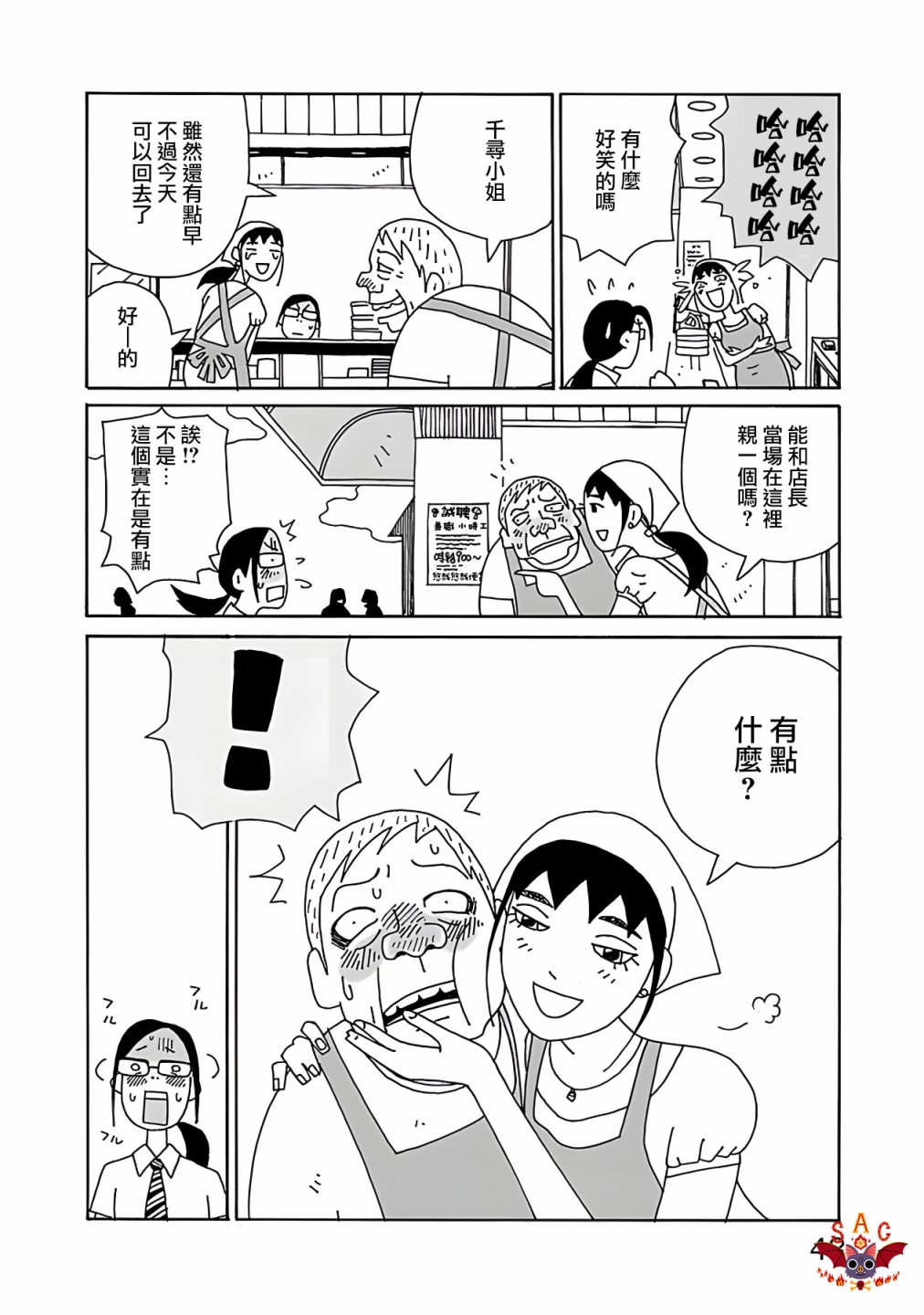 第02话21
