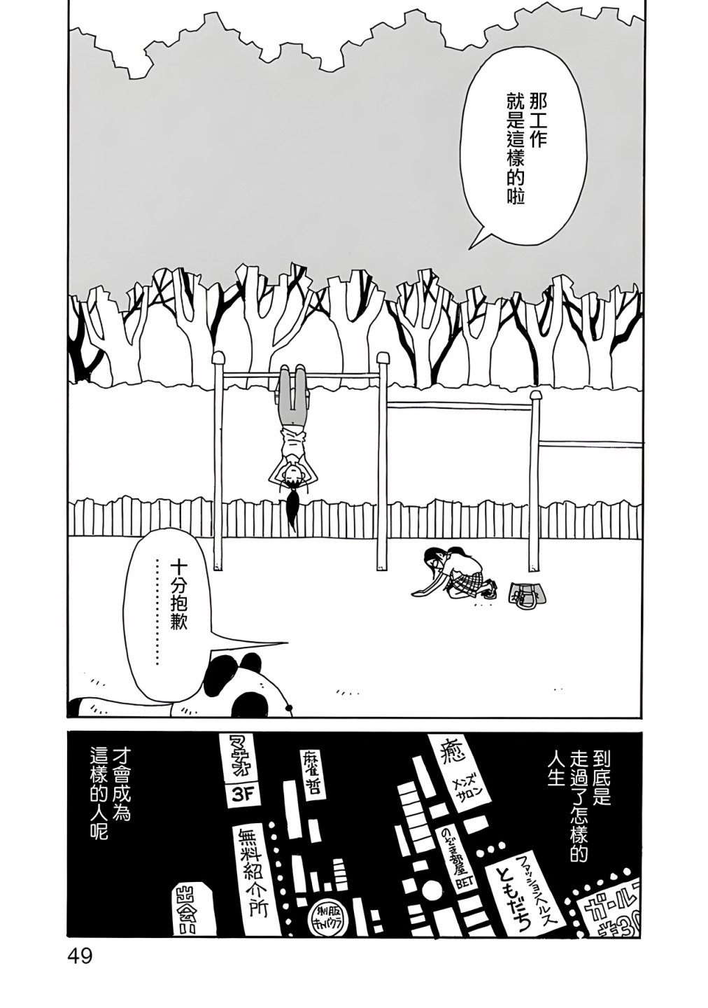 第02话22