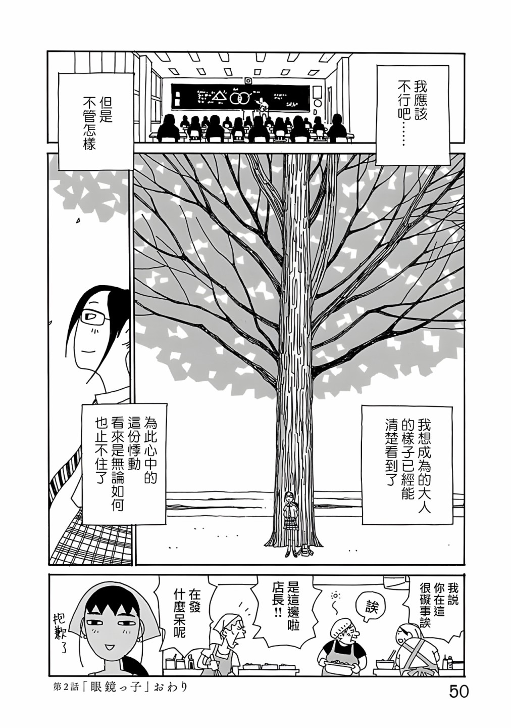 第02话23