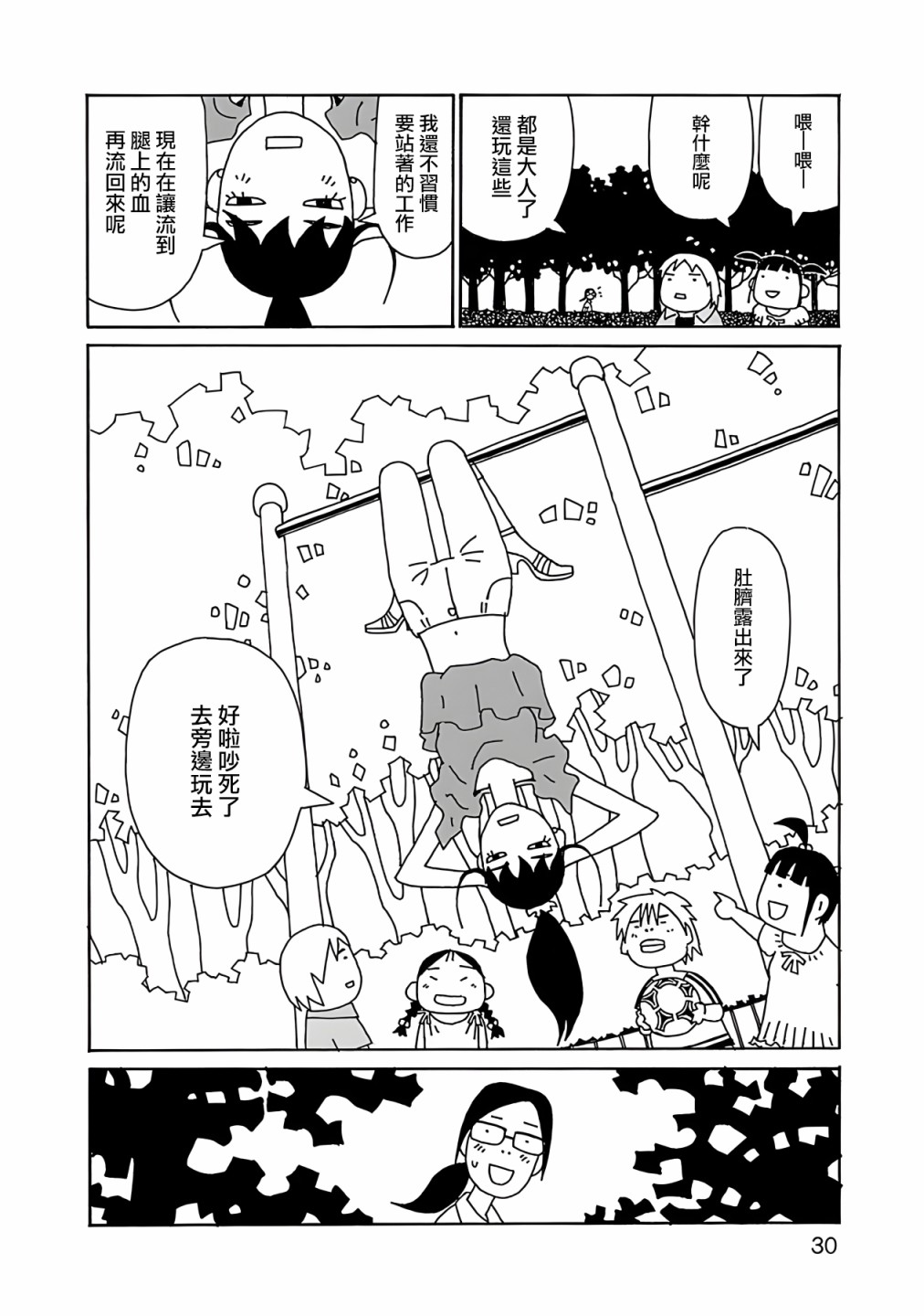 第02话3