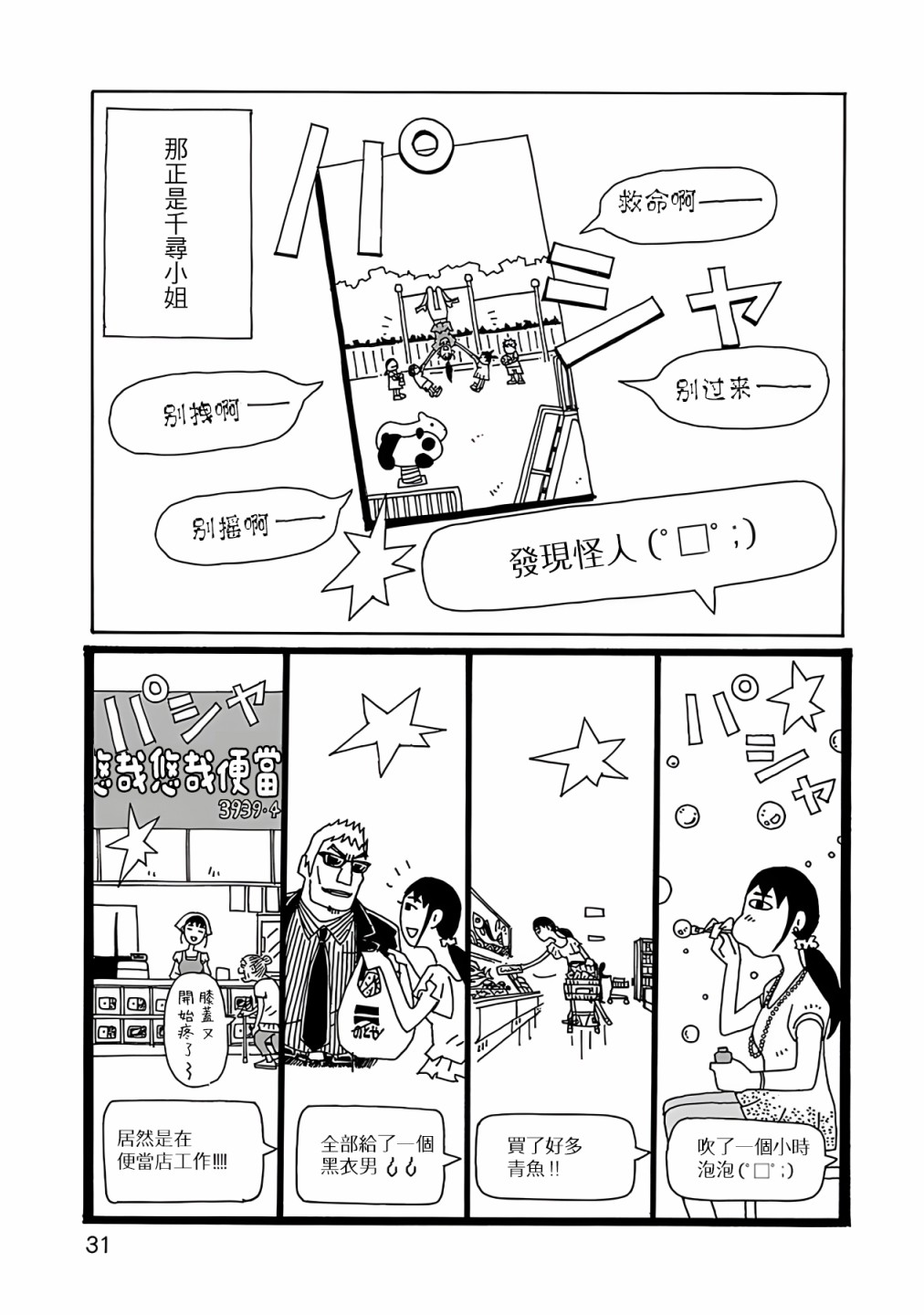 第02话4