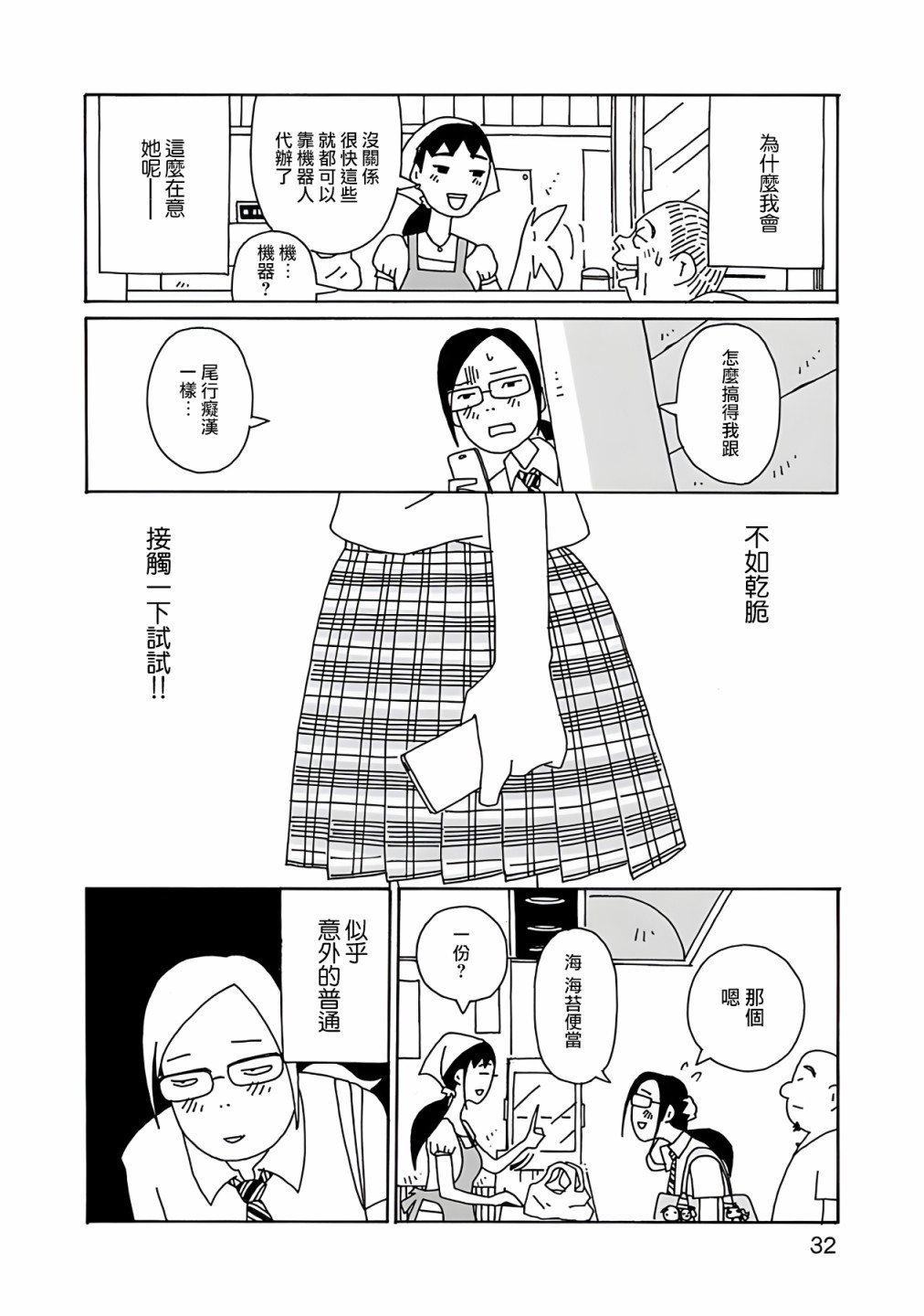 第02话5