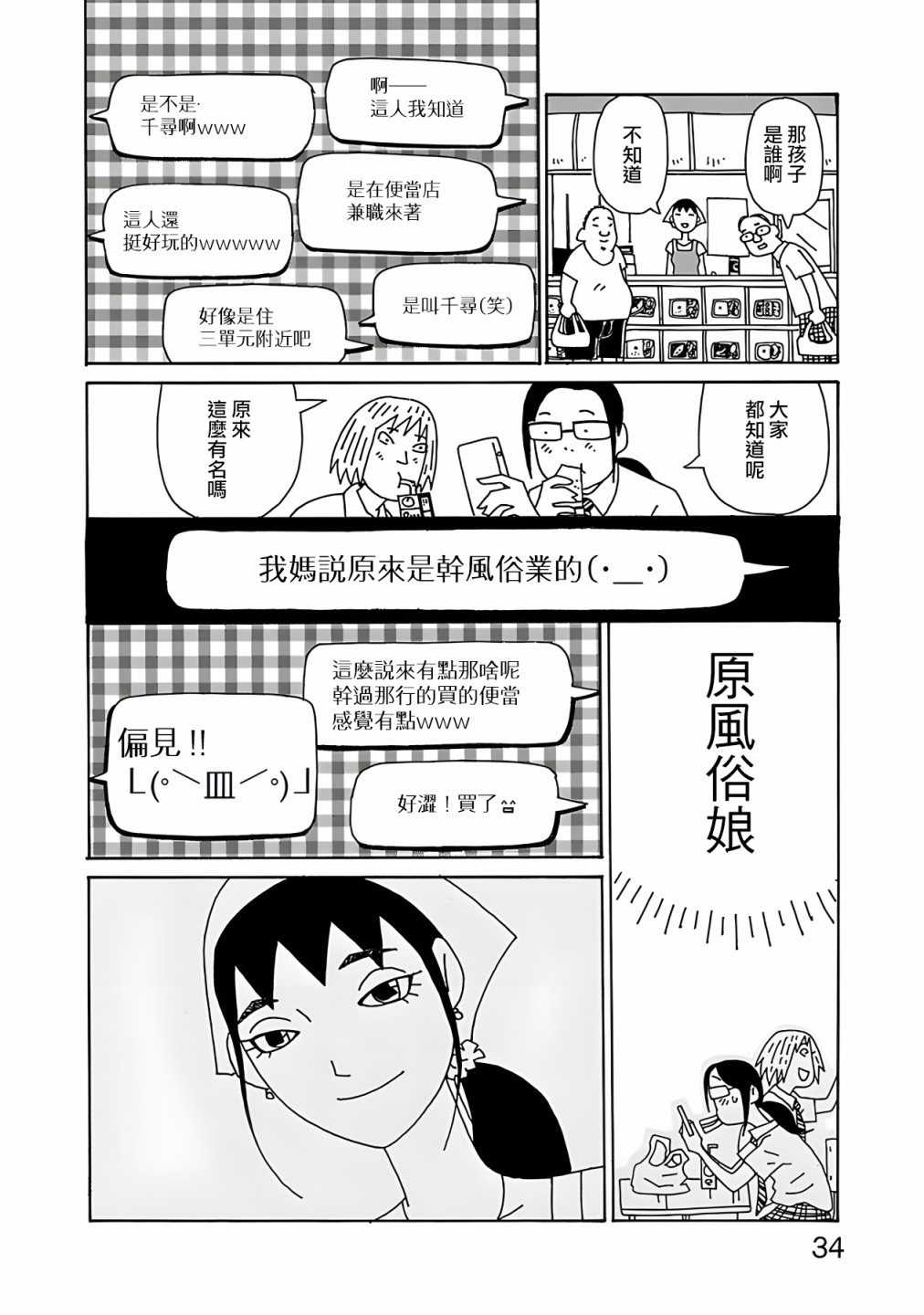 第02话7