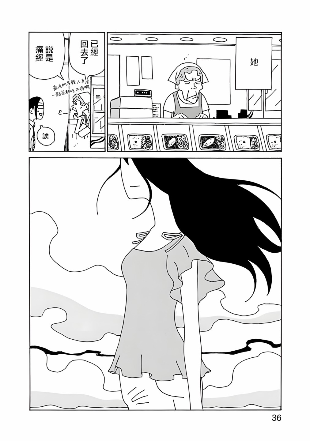 第02话9