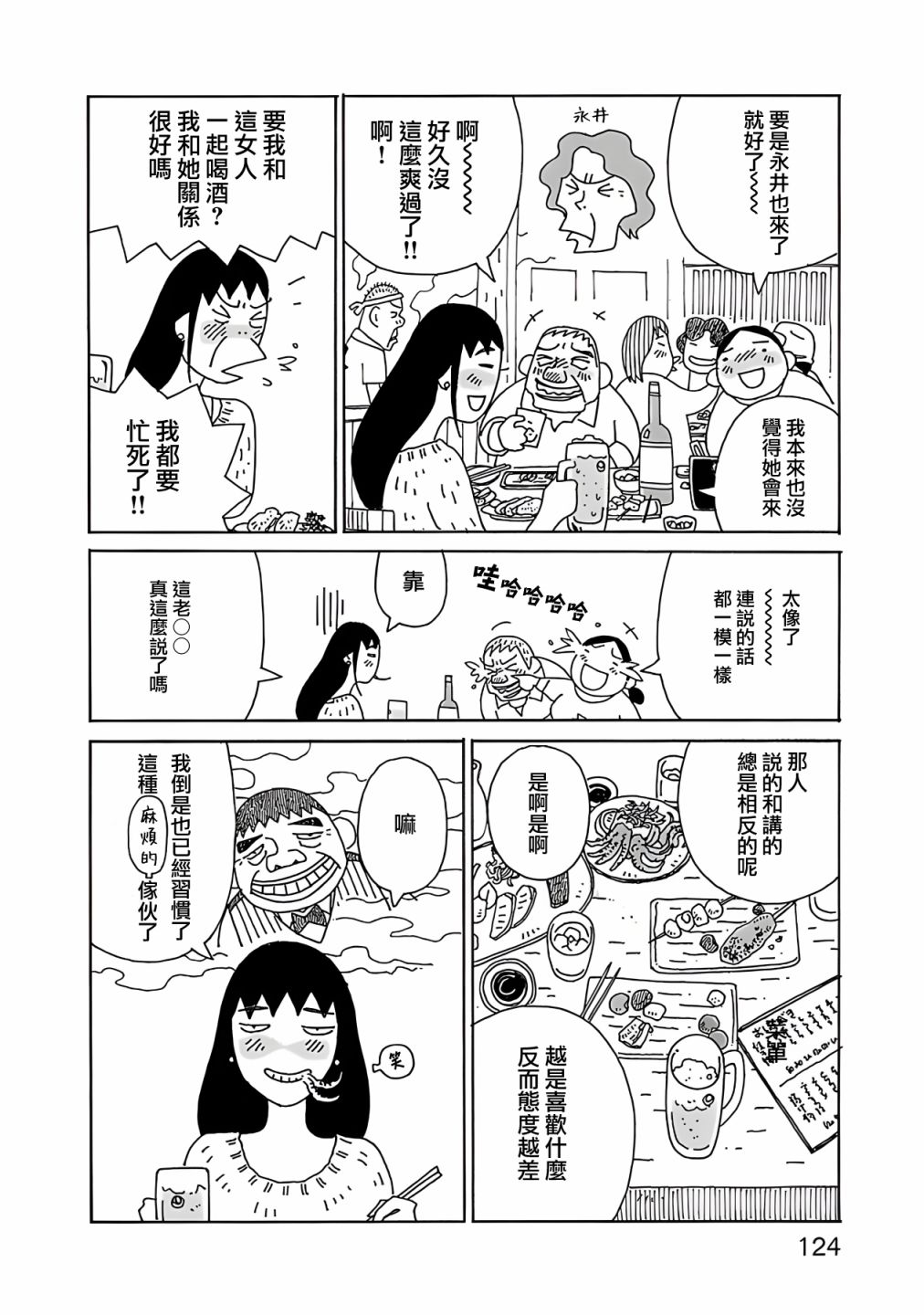 第06话1