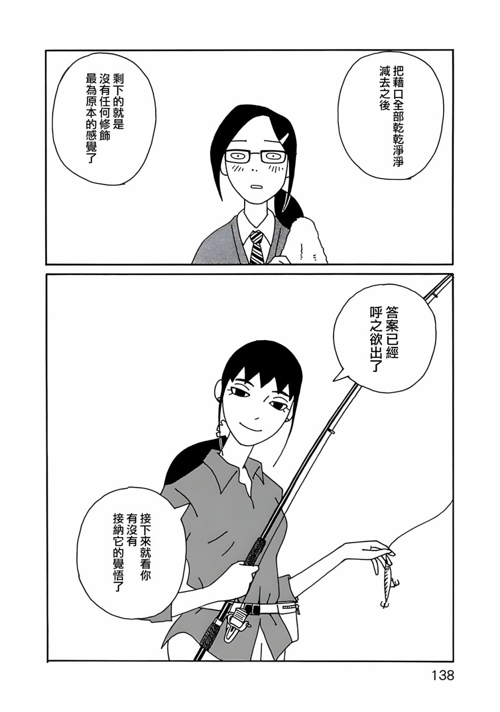 第06话15