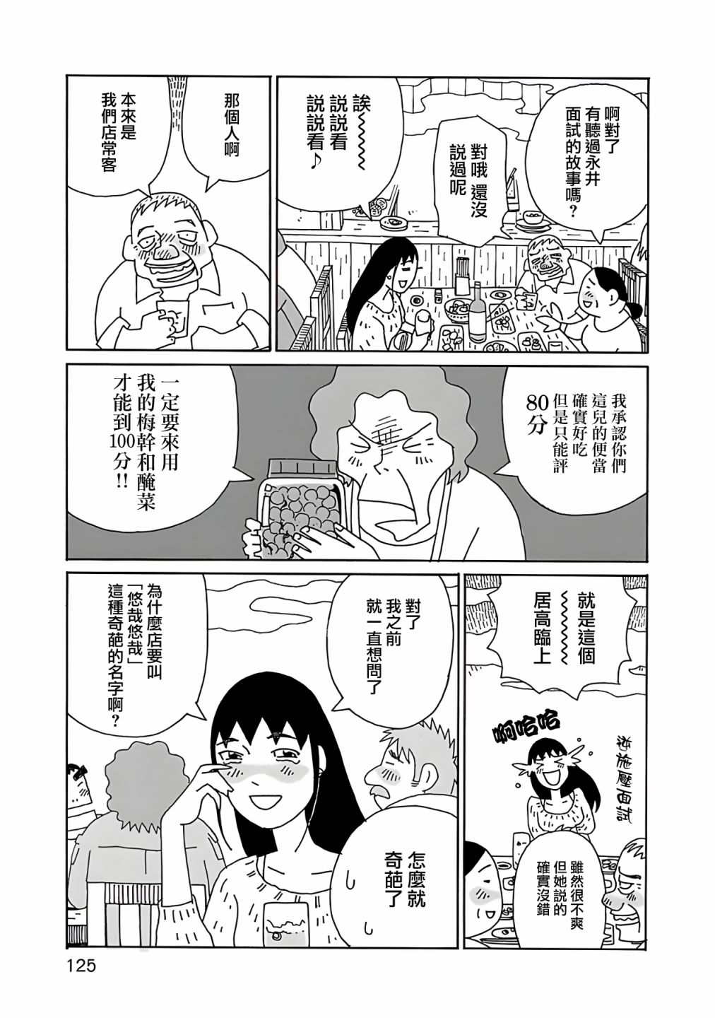 第06话2