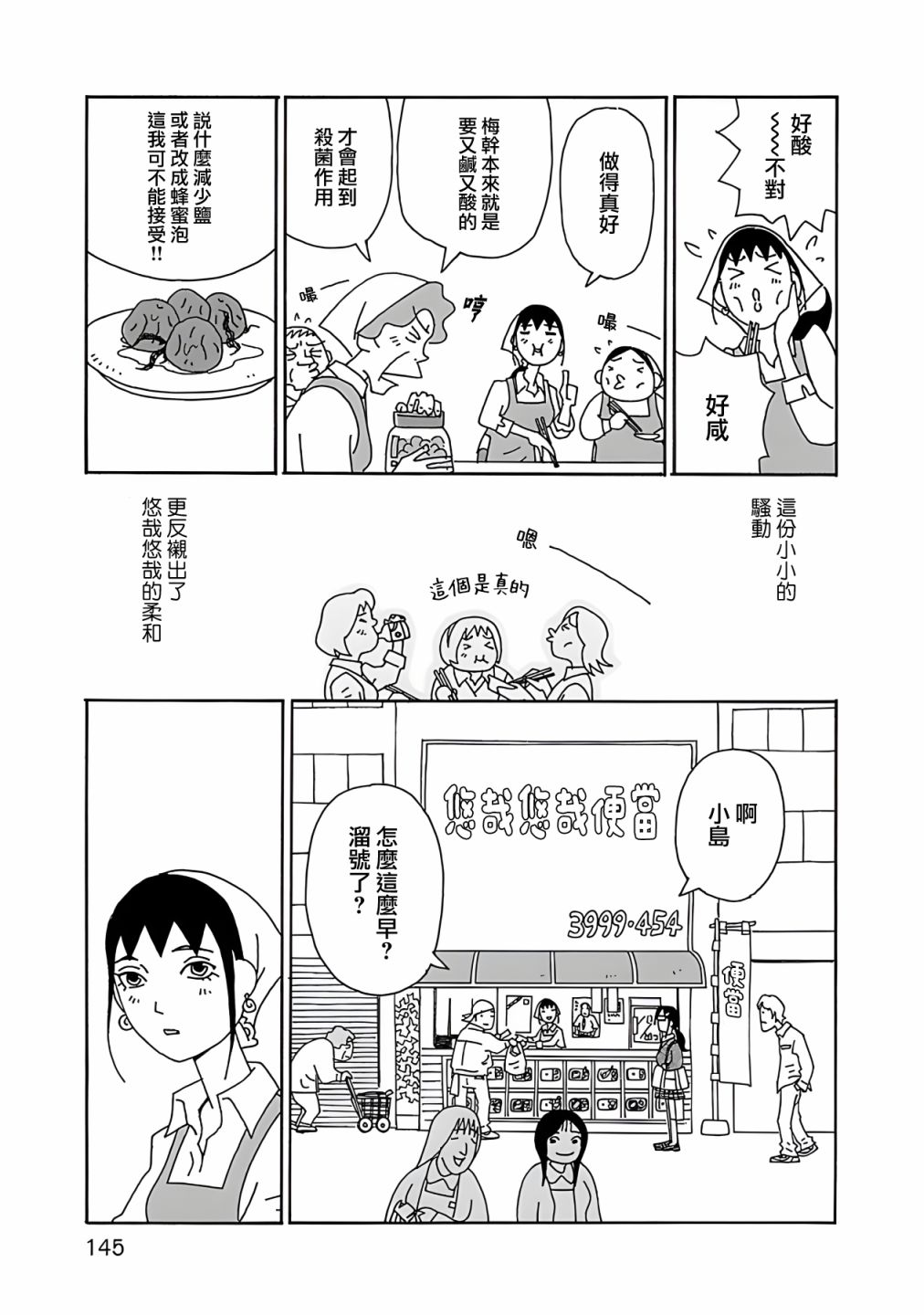 第06话22
