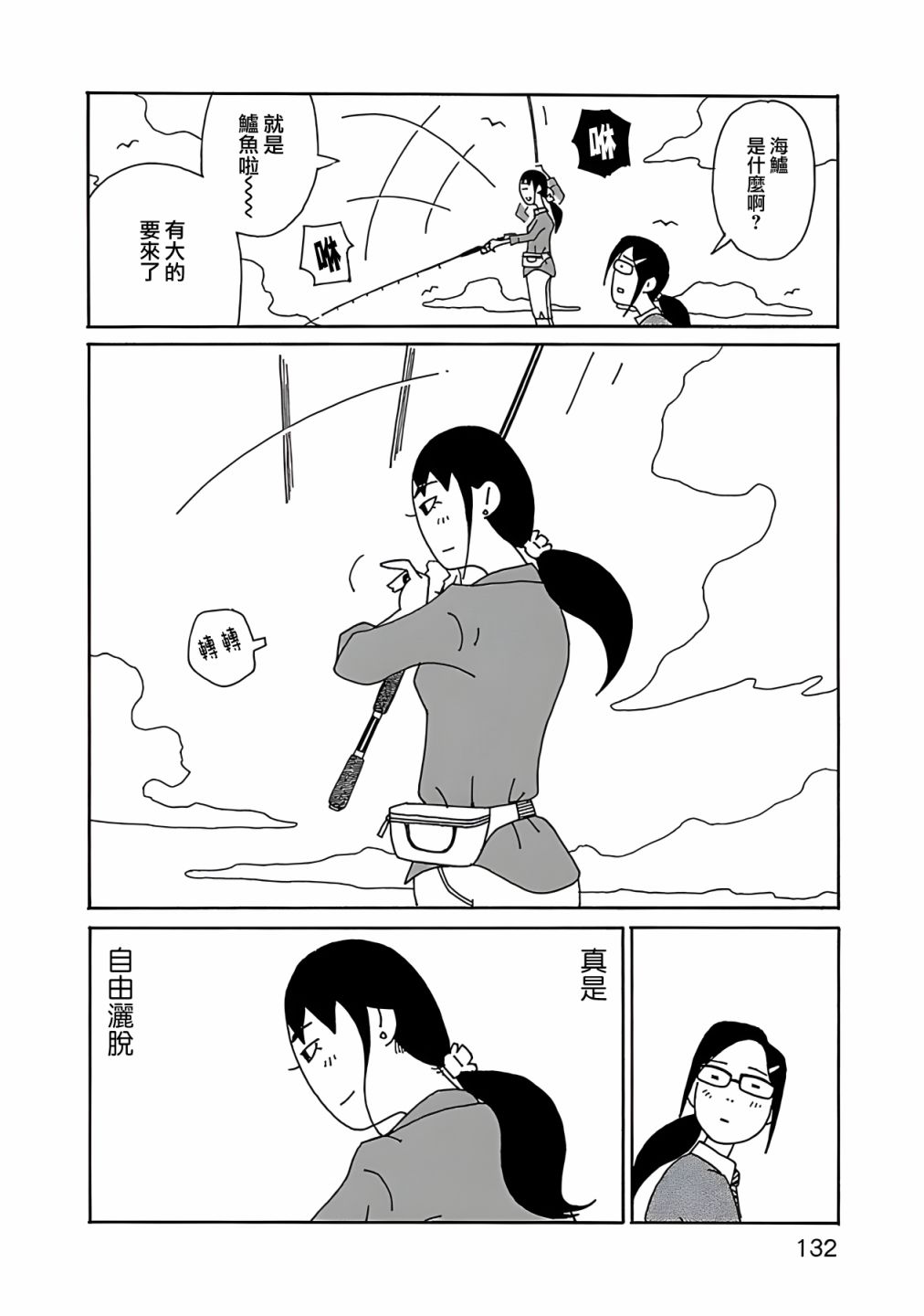 第06话9