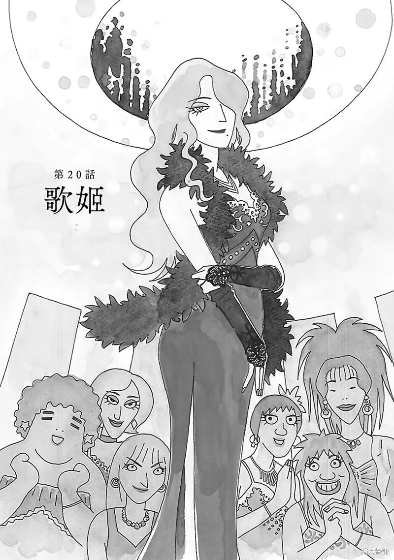 第20话0