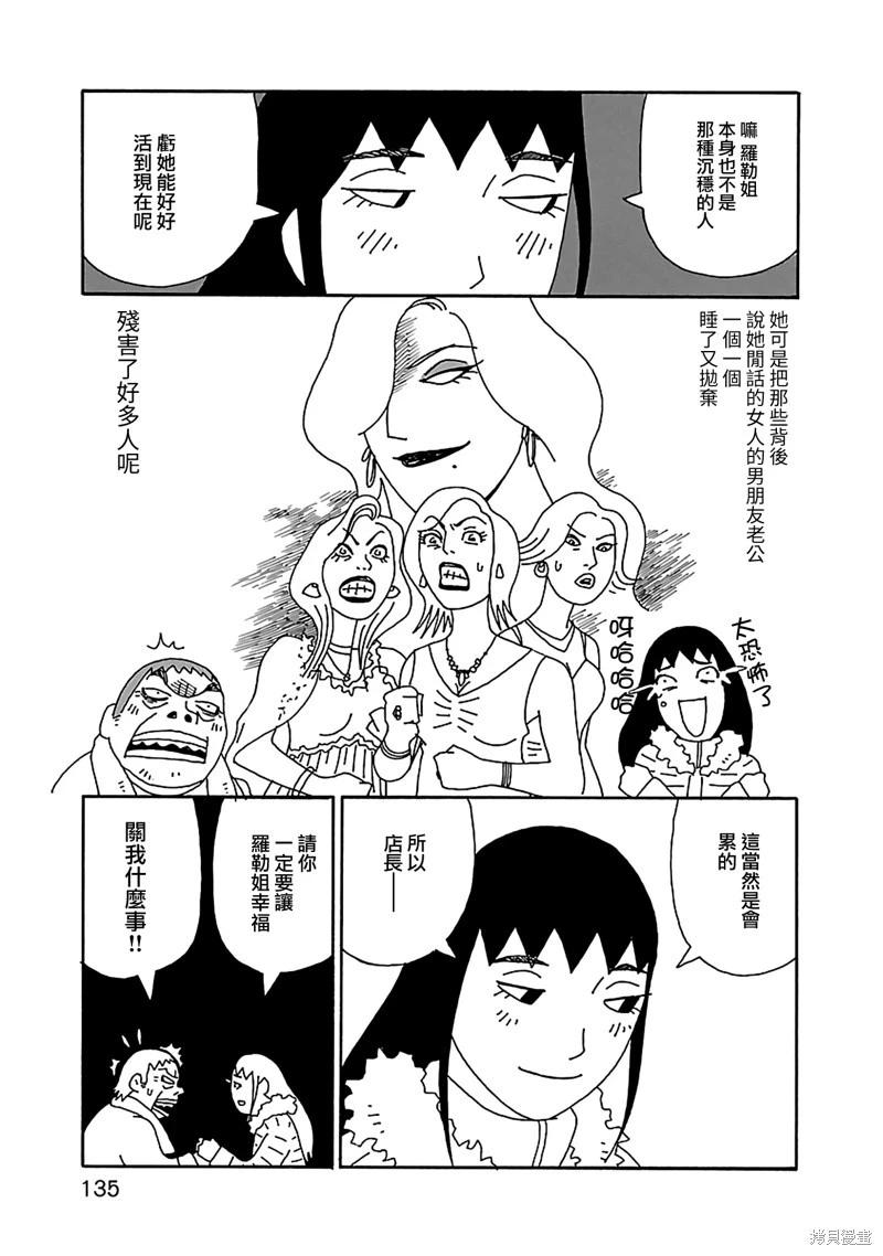 第20话12
