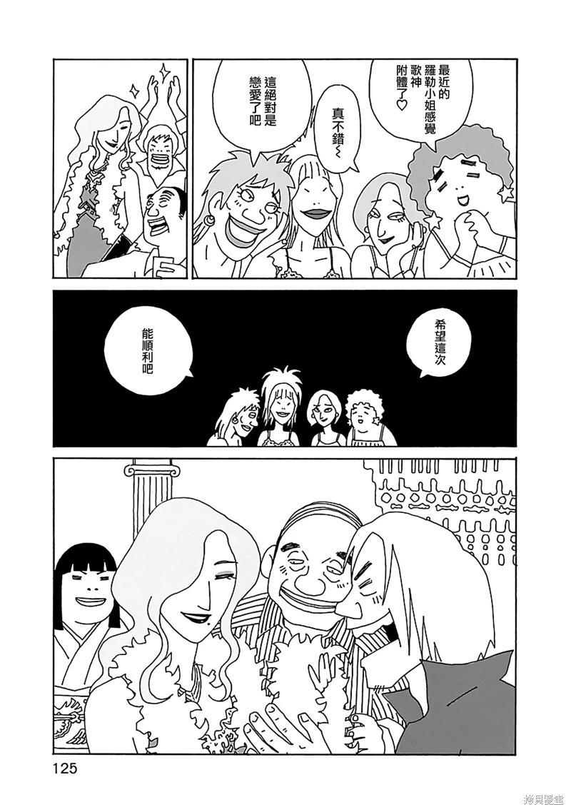 第20话2