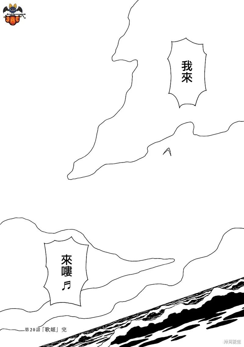 第20话23