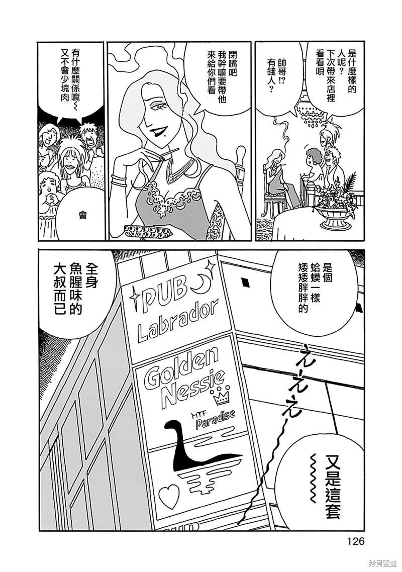 第20话3