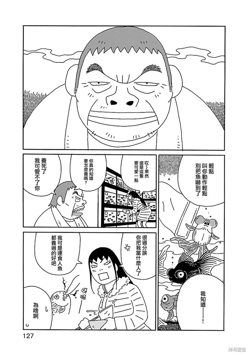 第20话4