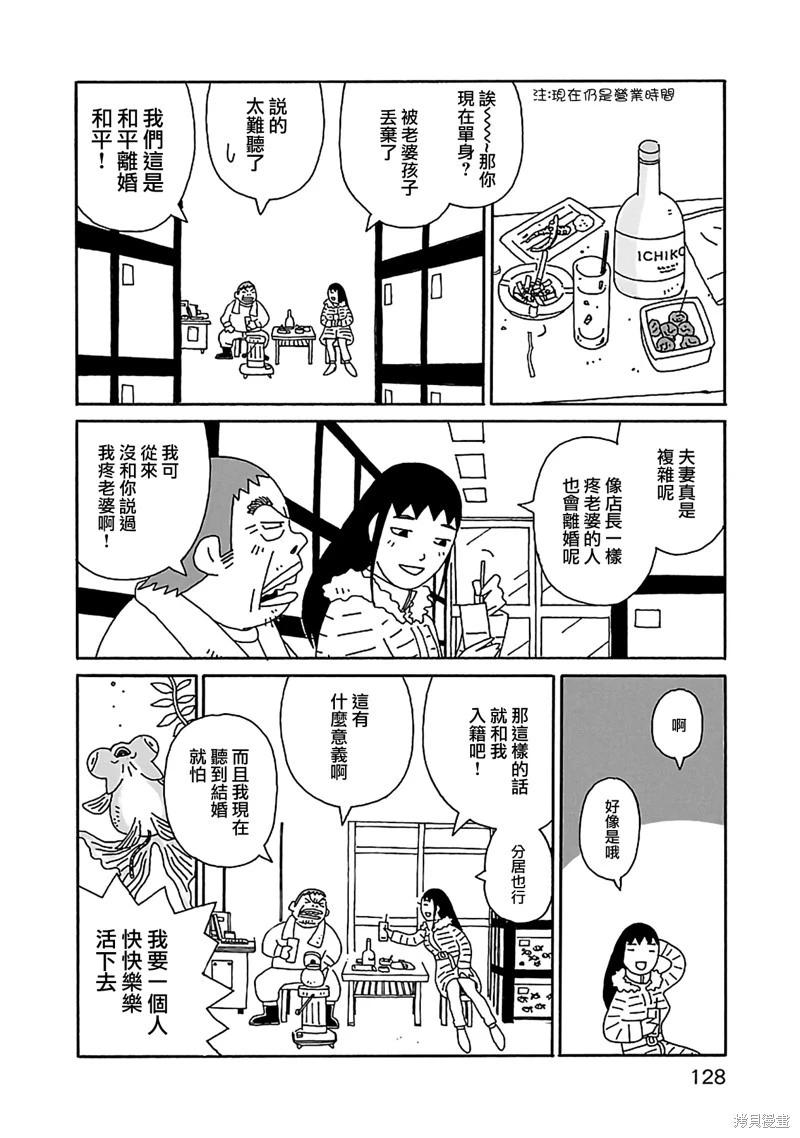 第20话5