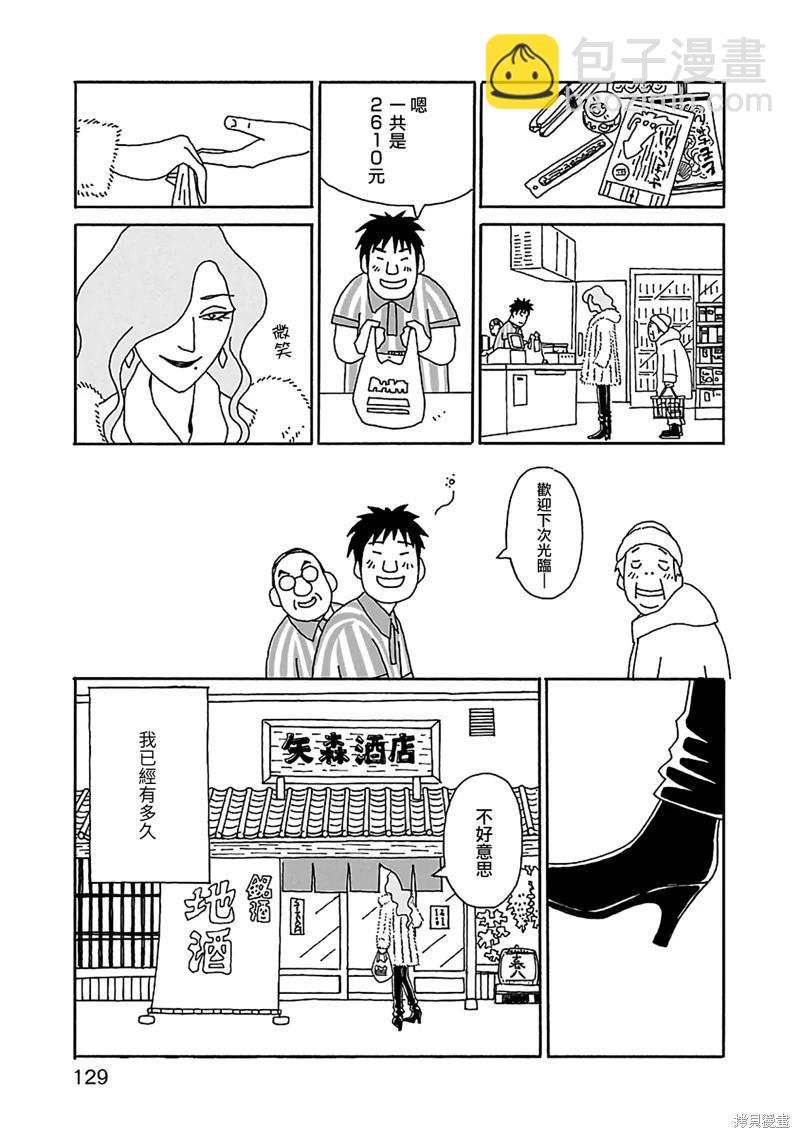 第20话6