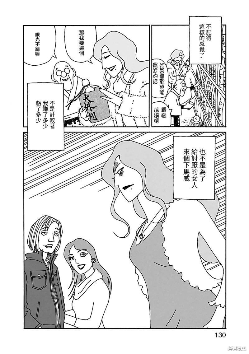 第20话7
