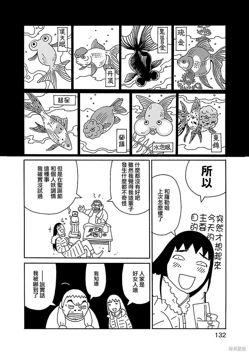 第20话9
