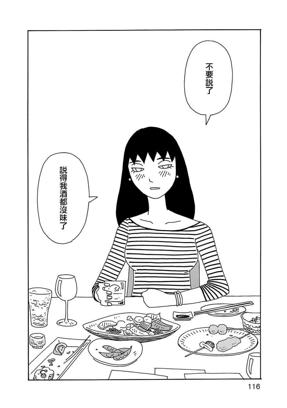 第05话17