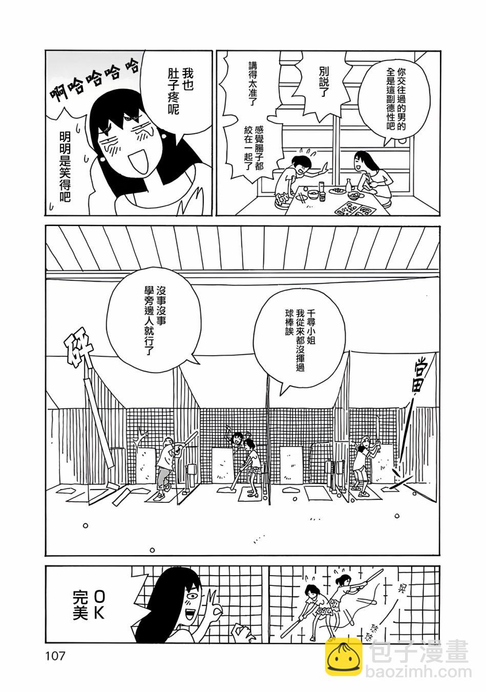 第05话8