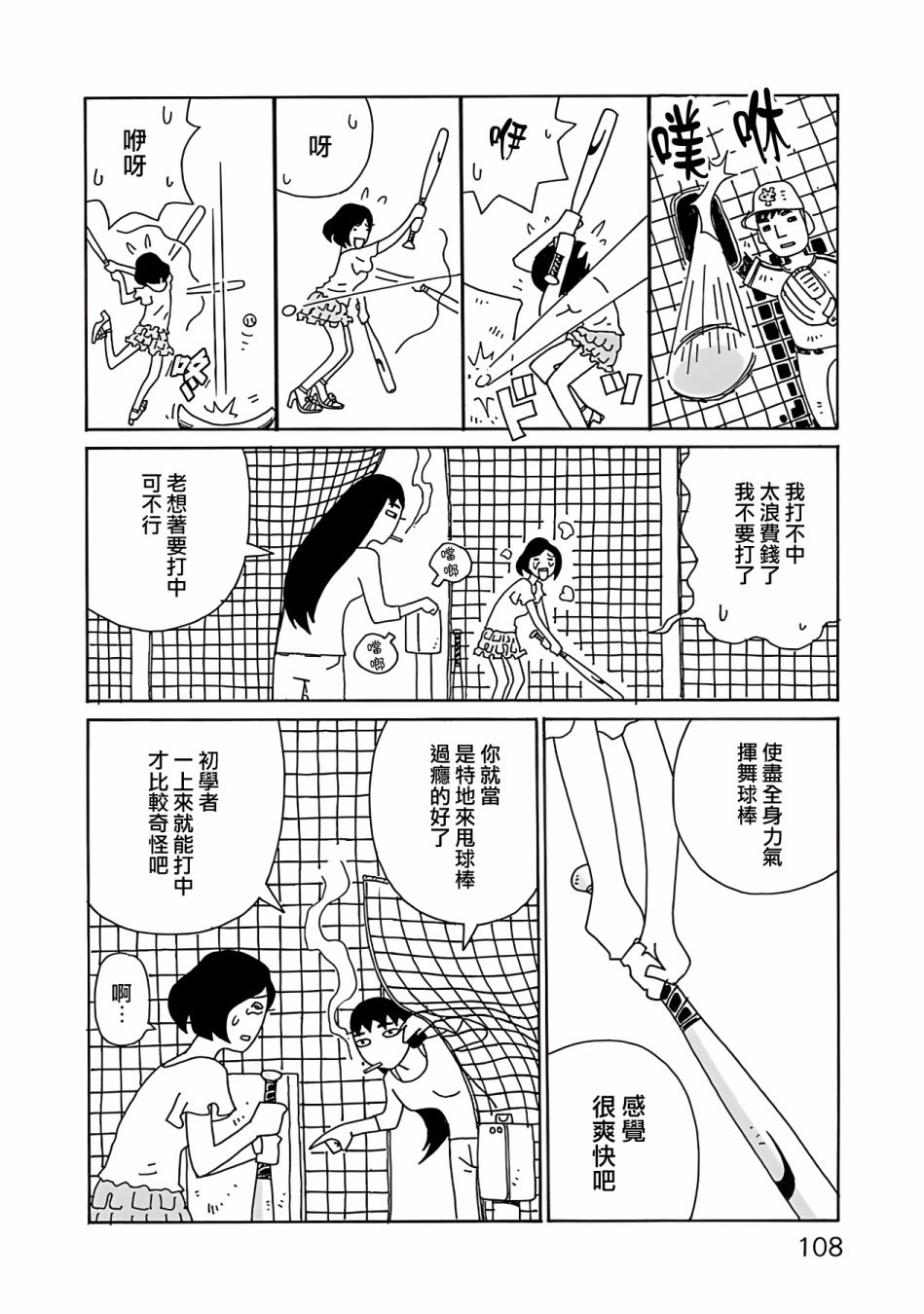 第05话9