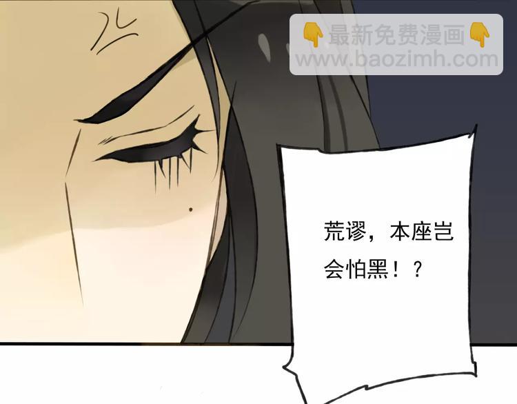 第2话 竟然有公主抱了！22