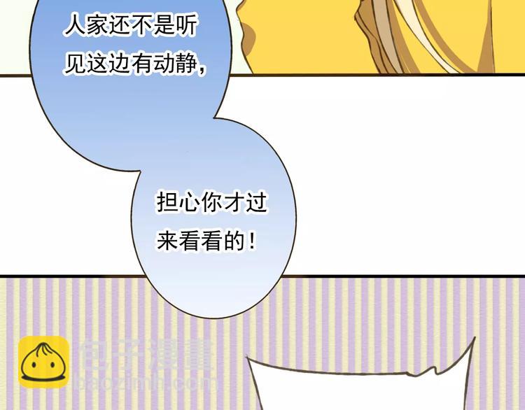 第2话 竟然有公主抱了！26