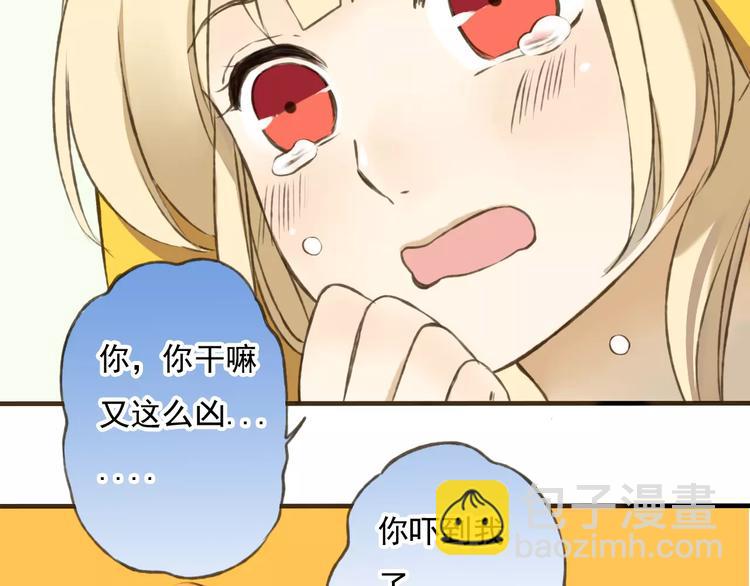 第2话 竟然有公主抱了！28