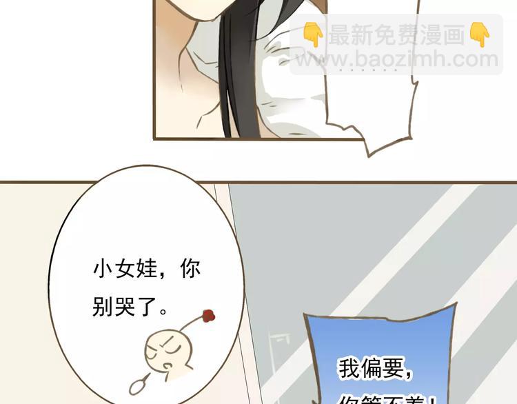 第2话 竟然有公主抱了！32