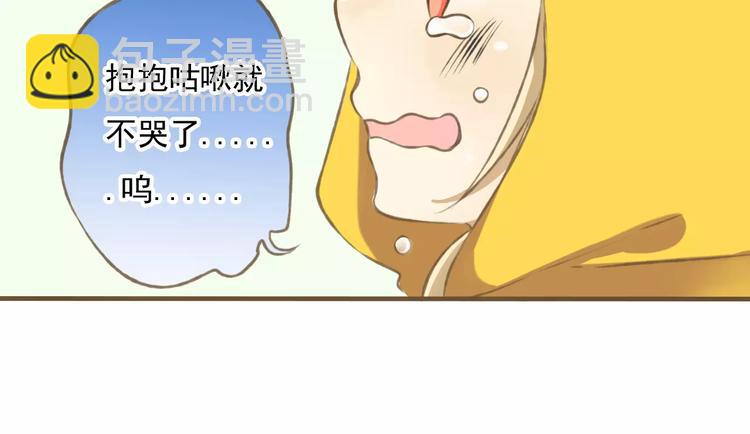 第2话 竟然有公主抱了！39