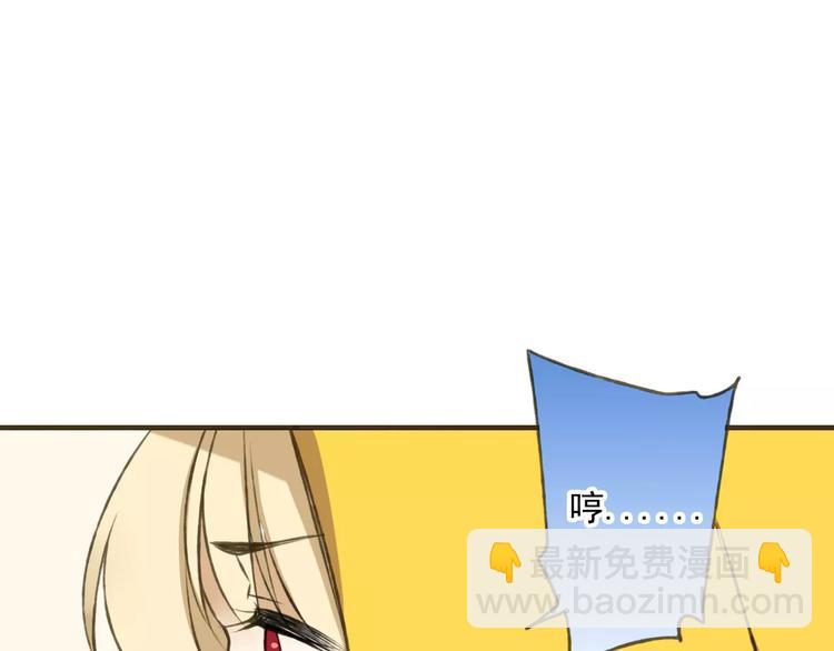 第2话 竟然有公主抱了！44
