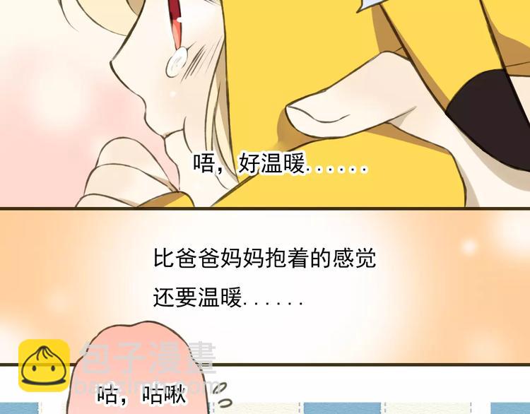 第2话 竟然有公主抱了！45