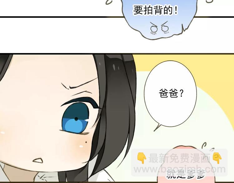 第2话 竟然有公主抱了！47