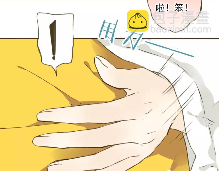 第2话 竟然有公主抱了！52