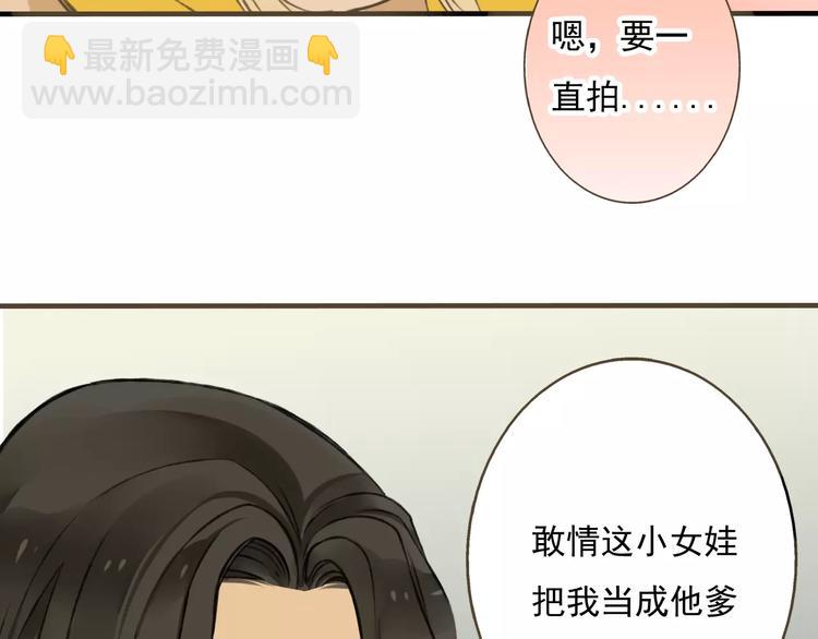 第2话 竟然有公主抱了！56
