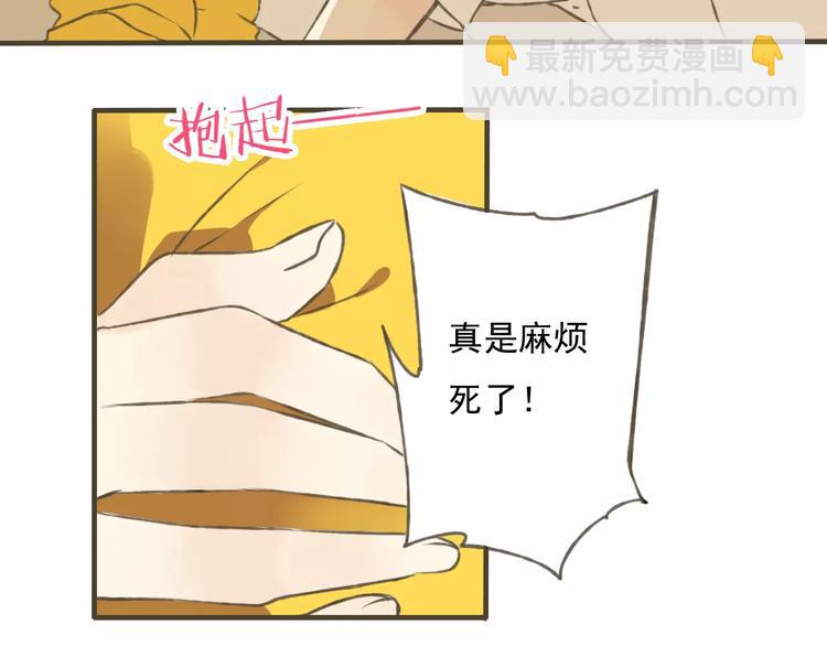 第2话 竟然有公主抱了！67