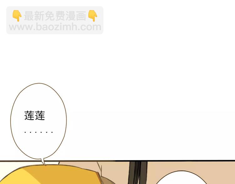 第2话 竟然有公主抱了！70
